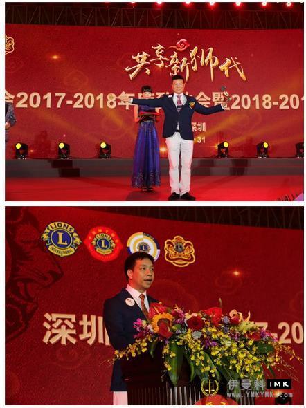 Enjoy the public welfare momentum of Pengcheng Lion Love Lion Show -- Shenzhen Lions Club 2017-2018 Annual tribute and 2018-2019 inaugural Ceremony was held news 图2张